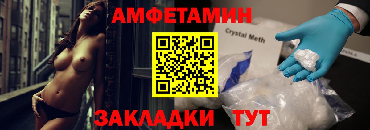 АМФЕТАМИН  Вход с VPN  Когалым  Амфетамин  Amphetamine Розовый 