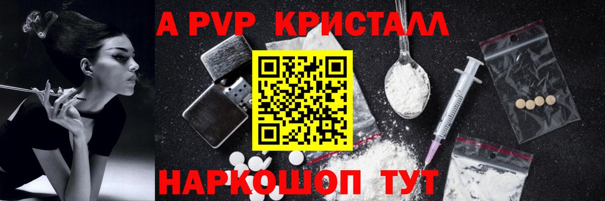 Alpha-PVP СК КРИС Когалым