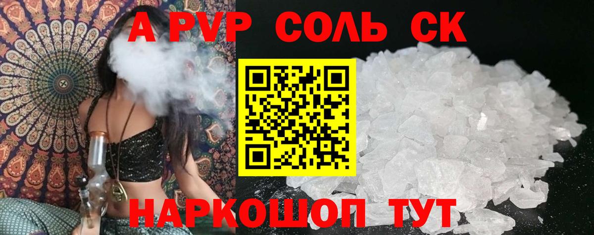 Альфа ПВП  A-PVP СК КРИС  Когалым  Вход с VPN  Alpha-PVP Crystall  A-PVP Соль 