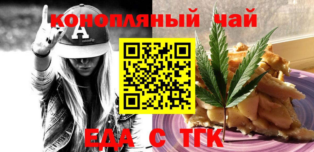 Печенье с ТГК марихуана Когалым