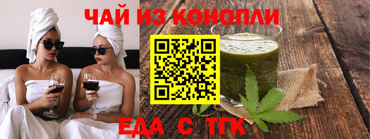 Когалым  Еда ТГК марихуана  Вход с VPN 