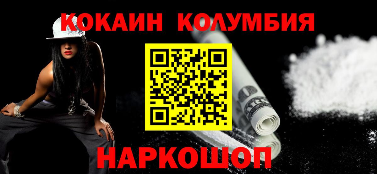 Cocaine Боливия Когалым