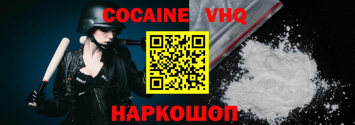 Кокаин FishScale  купить  сайты  COCAIN  Когалым  Вход с VPN 