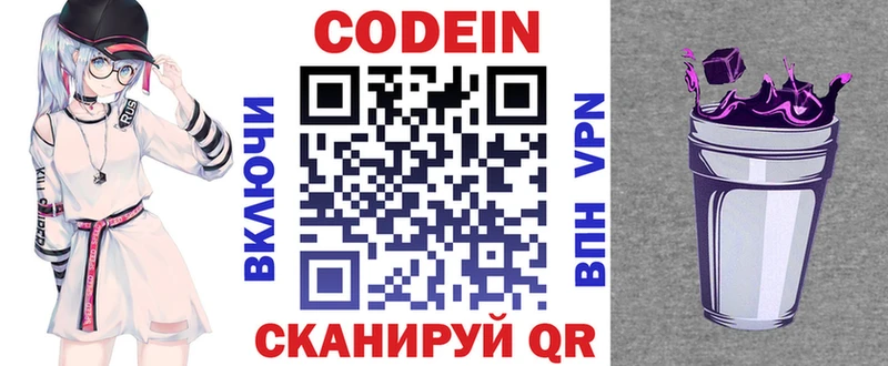 Codein Purple Drank  Когалым 