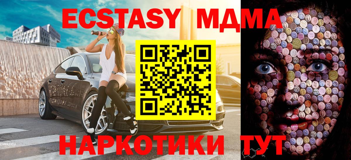 Ecstasy 300 mg  ЭКСТАЗИ XTC  Когалым  ЭКСТАЗИ  Вход с VPN 