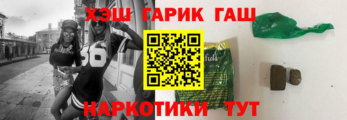 ГАШИШ гарик Когалым