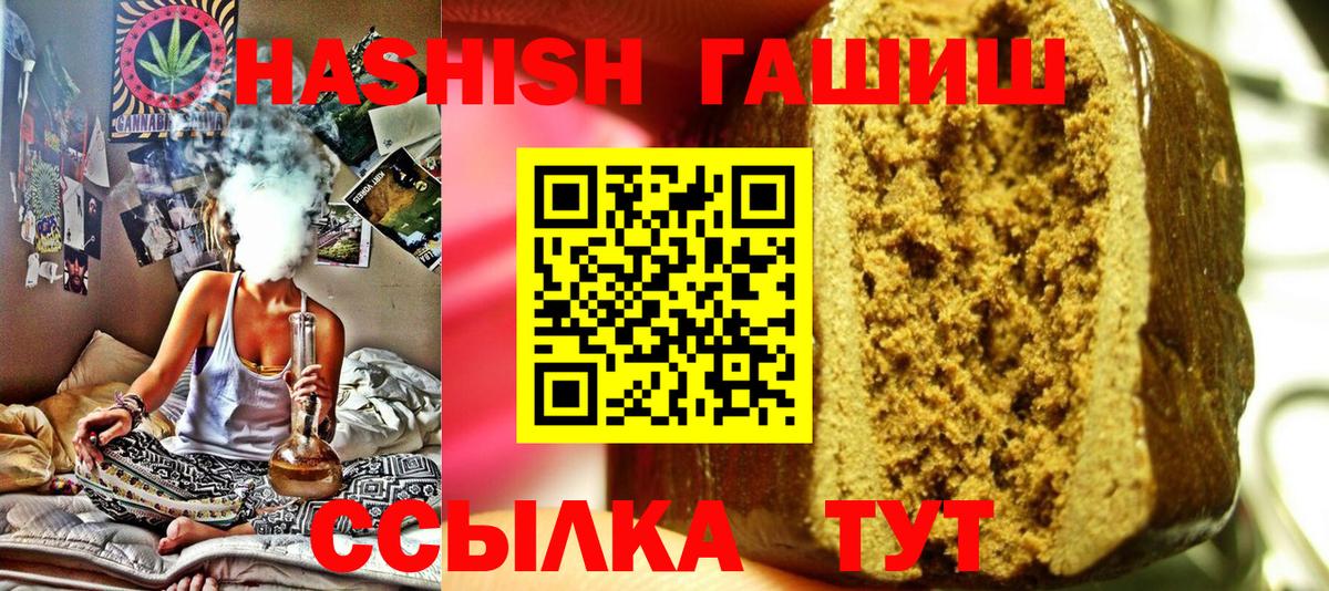 Гашиш 40% ТГК  Вход с VPN  Гашиш  Гашиш хэш  Когалым 
