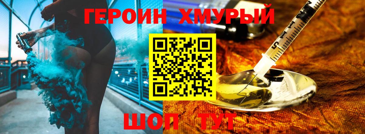 Бутират Когалым
