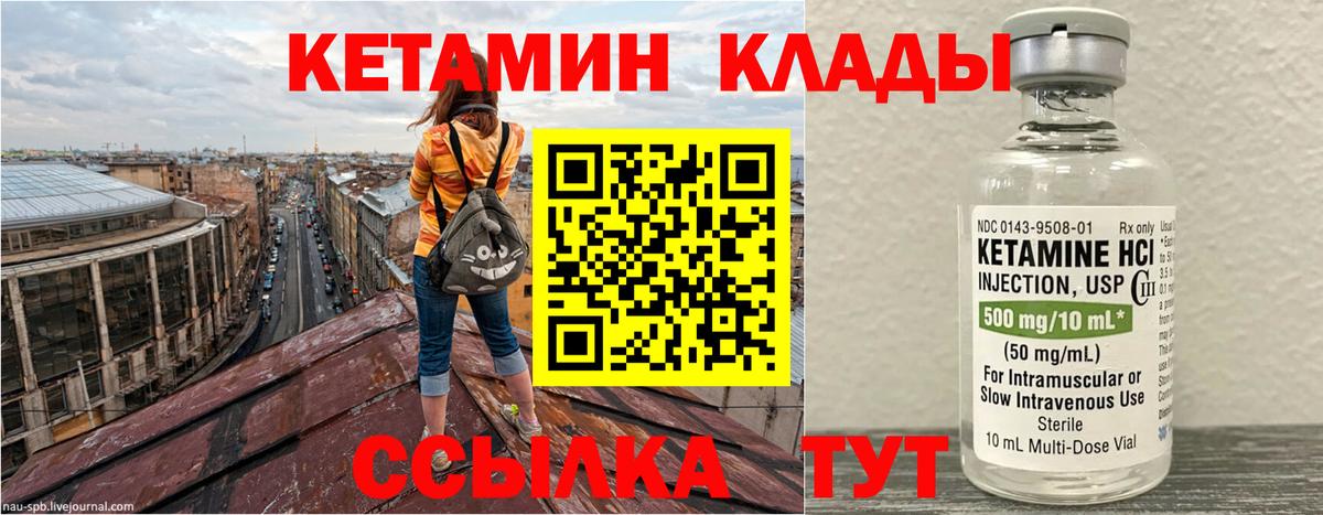 КЕТАМИН VHQ  КЕТАМИН ketamine  Когалым  Вход с VPN 