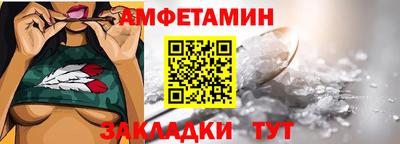амф Краснознаменск
