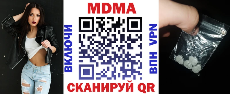 МДМА кристаллы  дарнет шоп  Когалым 