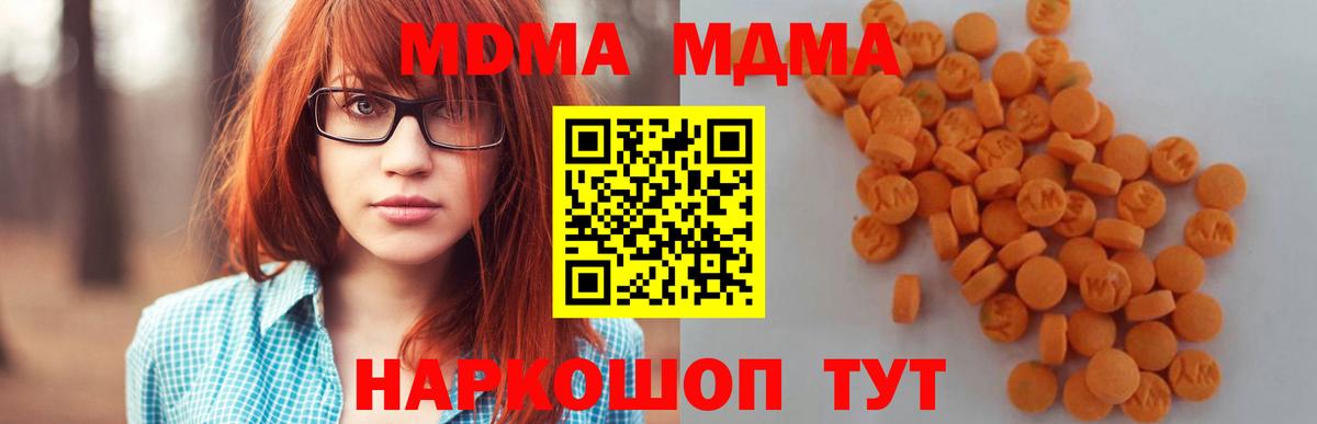 MDMA VHQ Когалым