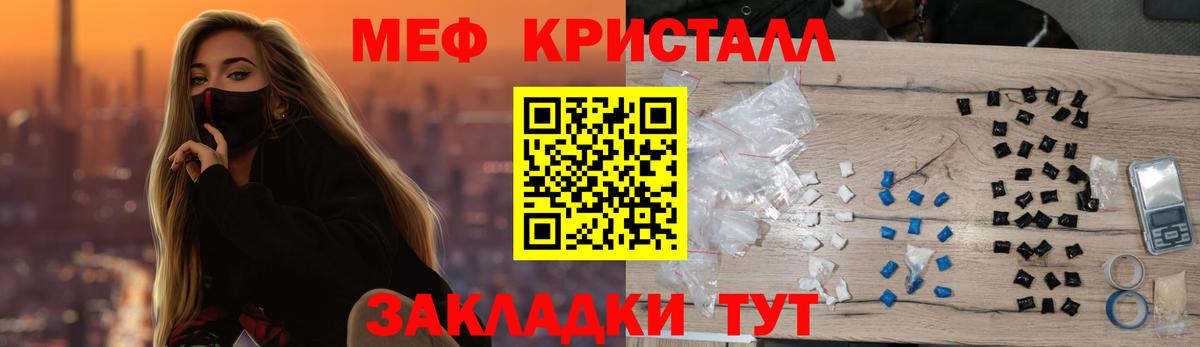 Меф мука Когалым