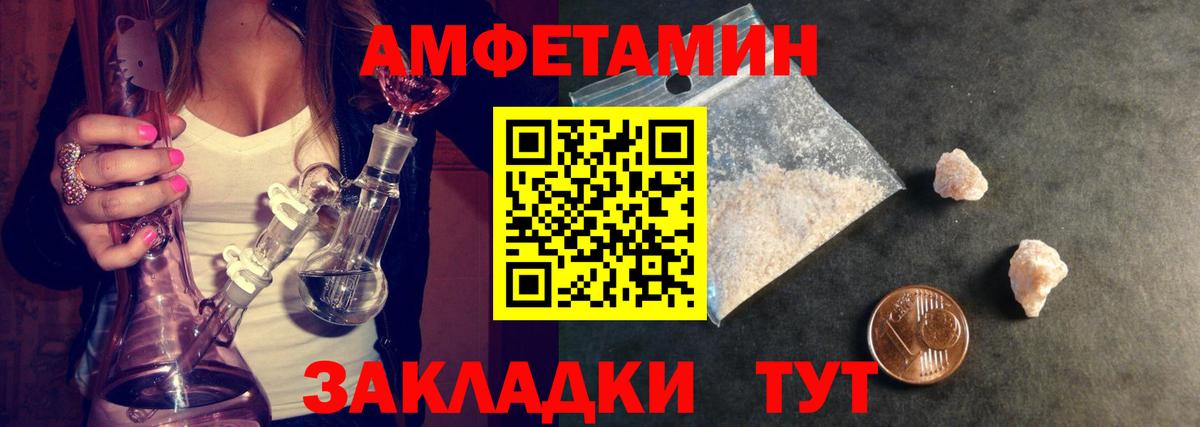 МЕТАМФЕТАМИН витя Когалым