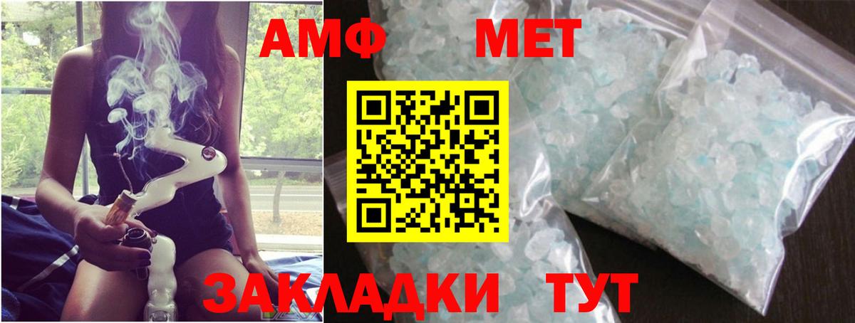 Метамфетамин пудра  Вход с VPN  Когалым 