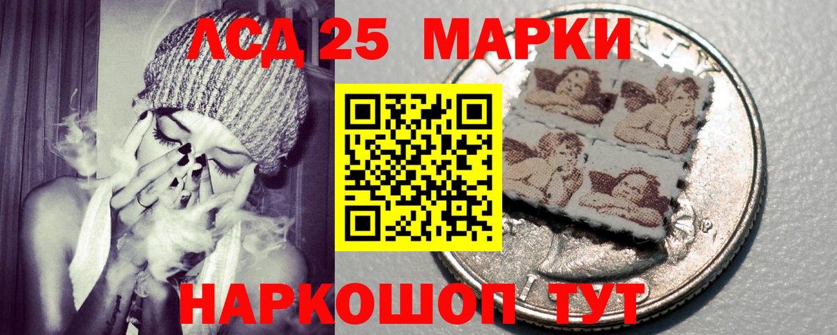 Марки 25I-NBOMe  Марки N-bome 1,5мг  Вход с VPN  Когалым 