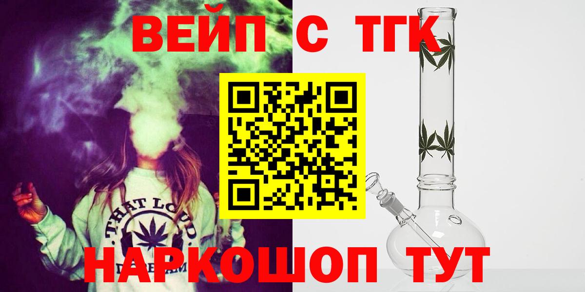 Дистиллят ТГК гашишное масло Когалым