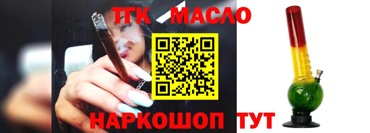 Когалым  Дистиллят ТГК THC oil  Вход с VPN 